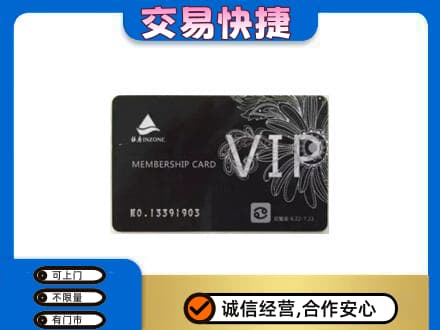 朝阳喀喇沁县购物卡回收银座卡.jpg