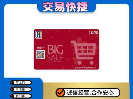朝阳喀喇沁县购物卡回收世纪联华卡.jpg