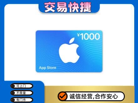 朝阳喀喇沁县购物卡回收苹果卡.jpg