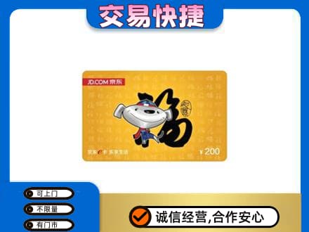 朝阳喀喇沁县购物卡回收京东E卡.jpg