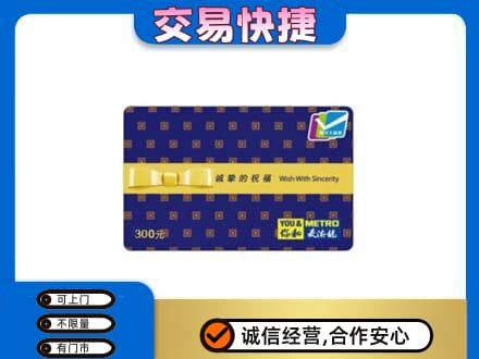 朝阳喀喇沁县购物卡回收麦德龙卡.jpg