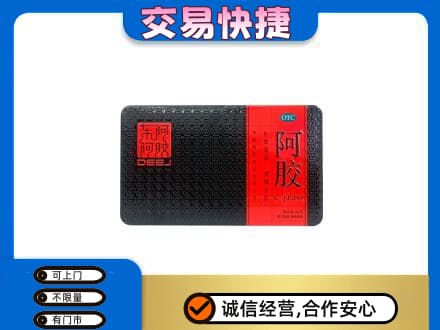 朝阳喀喇沁县礼品回收阿胶.jpg