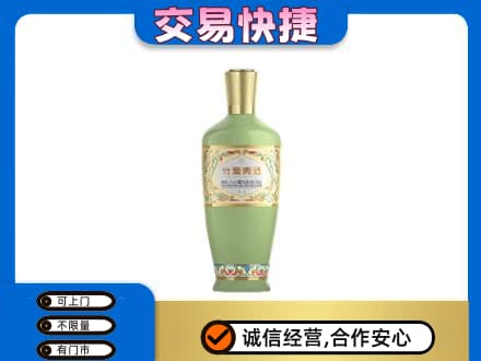 朝阳喀喇沁县名酒回收竹叶青酒.jpg