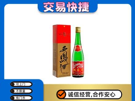 朝阳喀喇沁县名酒回收西凤酒.jpg