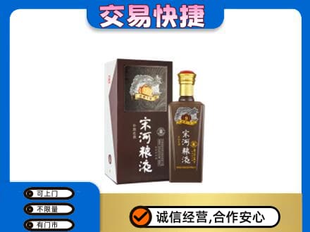 朝阳喀喇沁县名酒回收宋河粮液.jpg