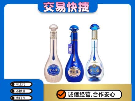 朝阳喀喇沁县名酒回收梦之蓝系列.jpg