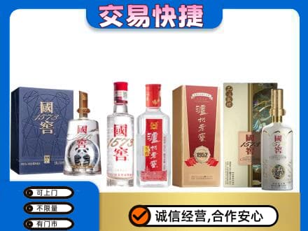 朝阳喀喇沁县回收国窖酒