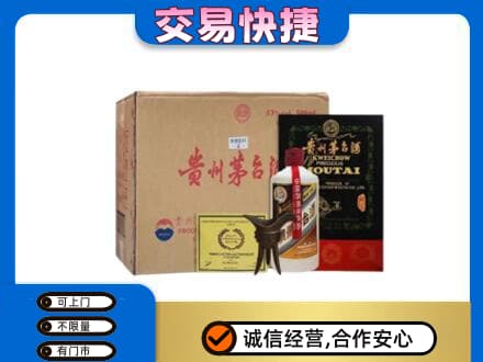 朝阳喀喇沁县回收珍品茅台酒