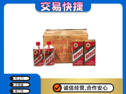 朝阳喀喇沁县回收五星茅台酒