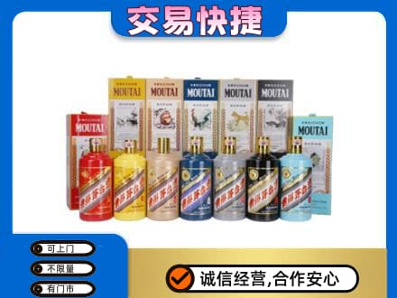 朝阳喀喇沁县回收生肖茅台酒